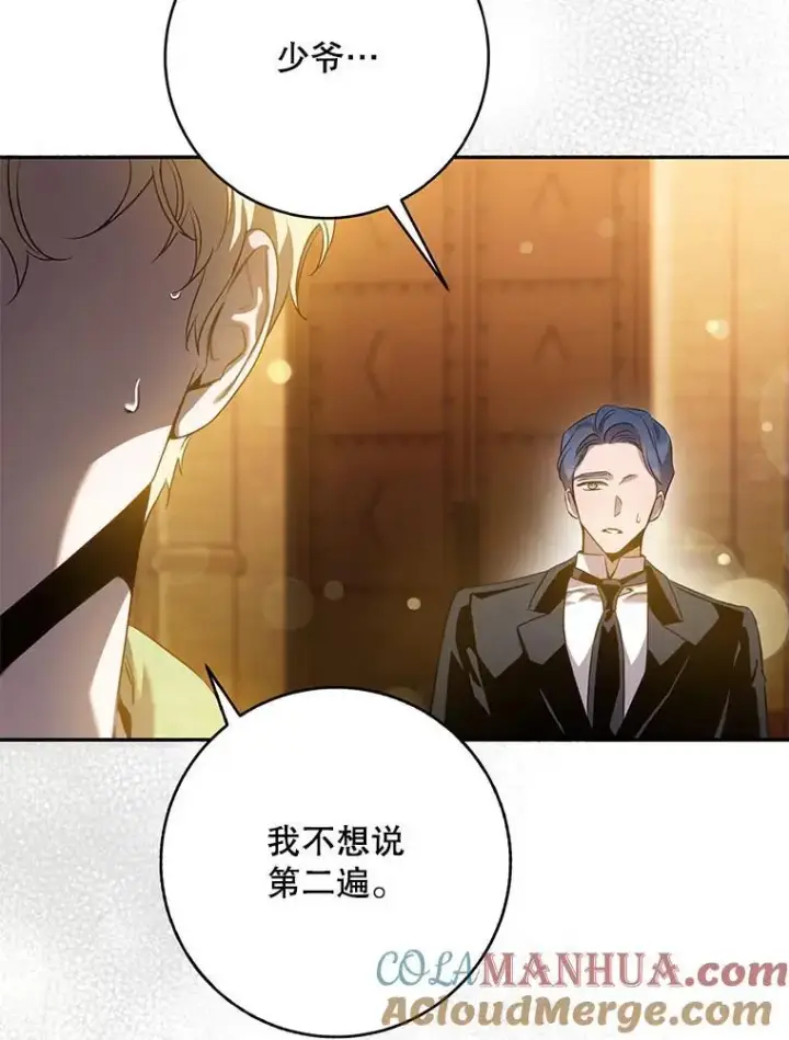 《驯服暴君后逃跑了》92.追本溯源图19