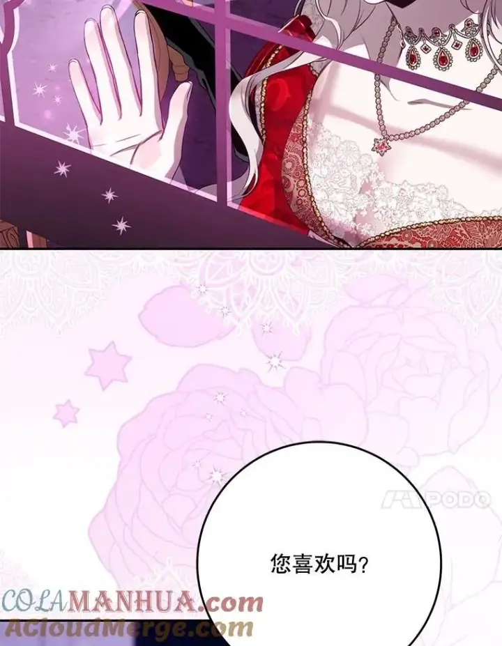 《驯服暴君后逃跑了》92.追本溯源图34