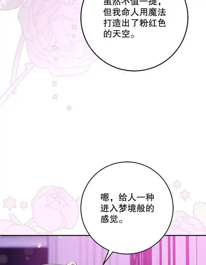 《驯服暴君后逃跑了》92.追本溯源图36