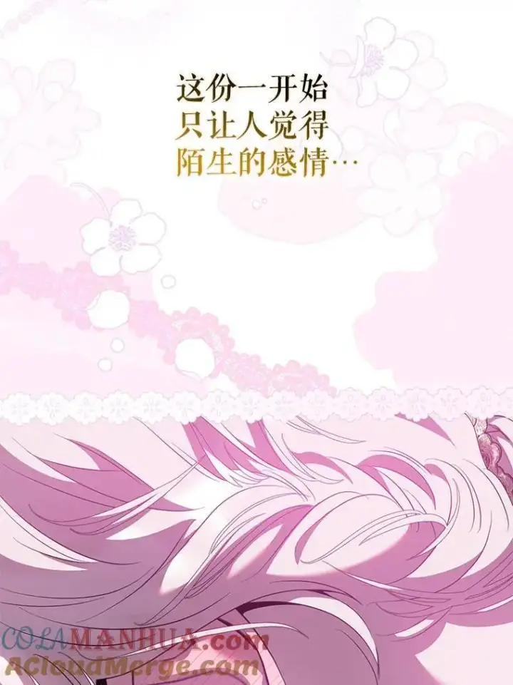 《驯服暴君后逃跑了》92.追本溯源图49