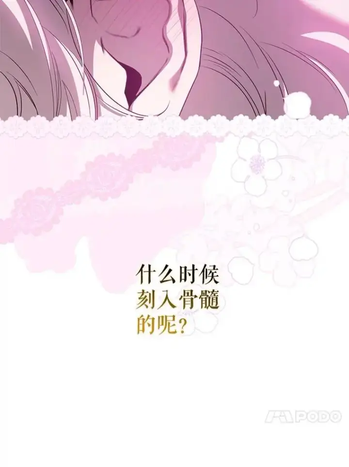 《驯服暴君后逃跑了》92.追本溯源图50