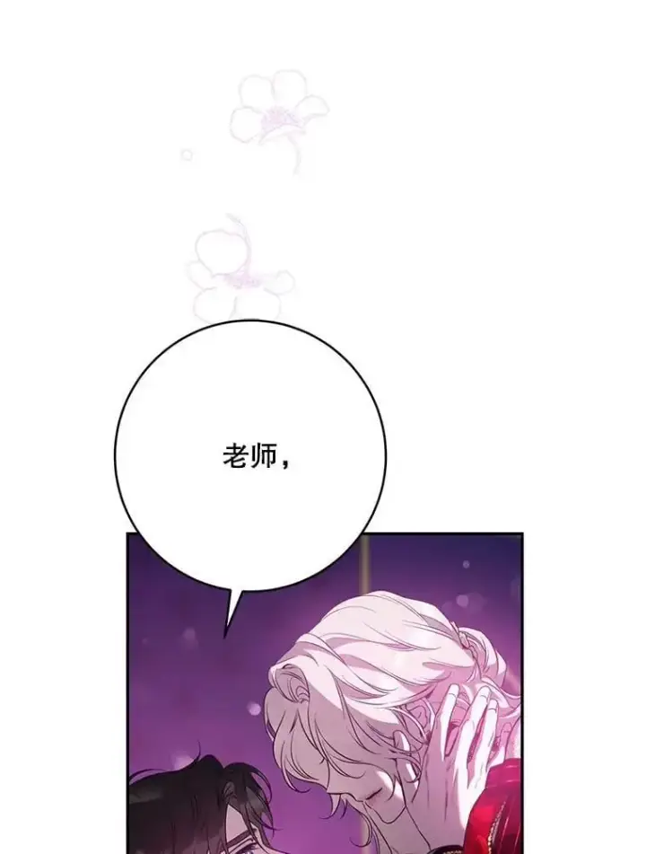《驯服暴君后逃跑了》92.追本溯源图51