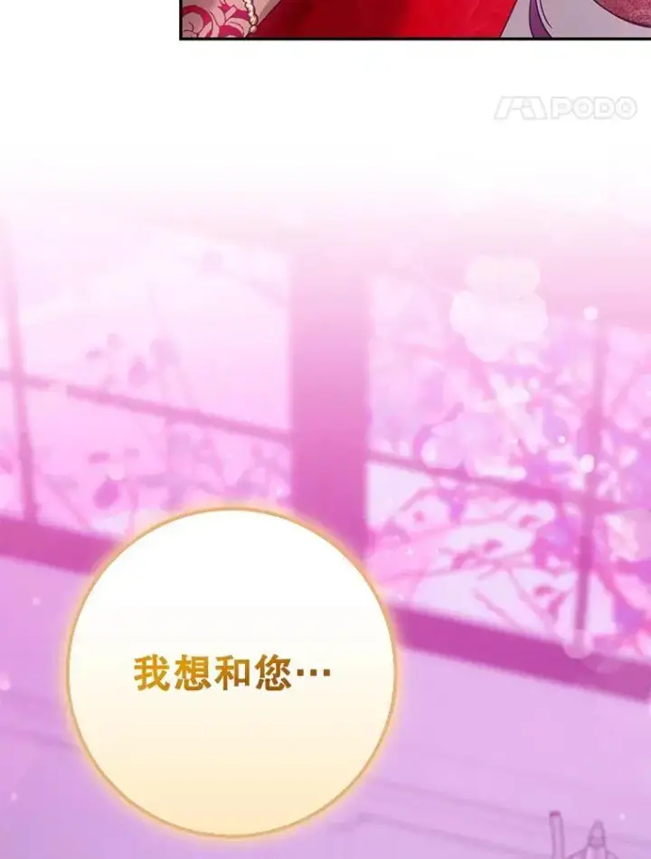 《驯服暴君后逃跑了》92.追本溯源图54