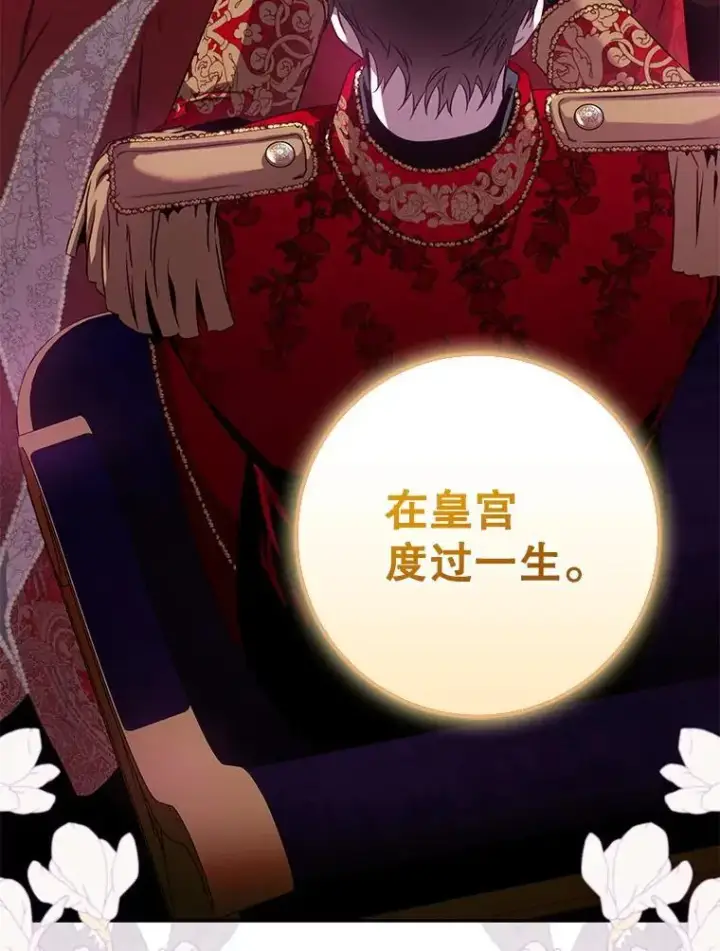 《驯服暴君后逃跑了》92.追本溯源图56