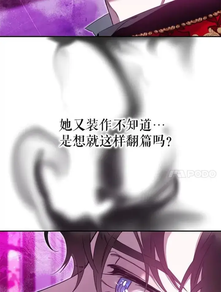 《驯服暴君后逃跑了》92.追本溯源图60
