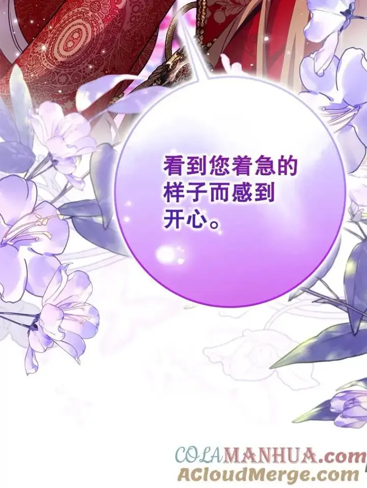 《驯服暴君后逃跑了》92.追本溯源图64