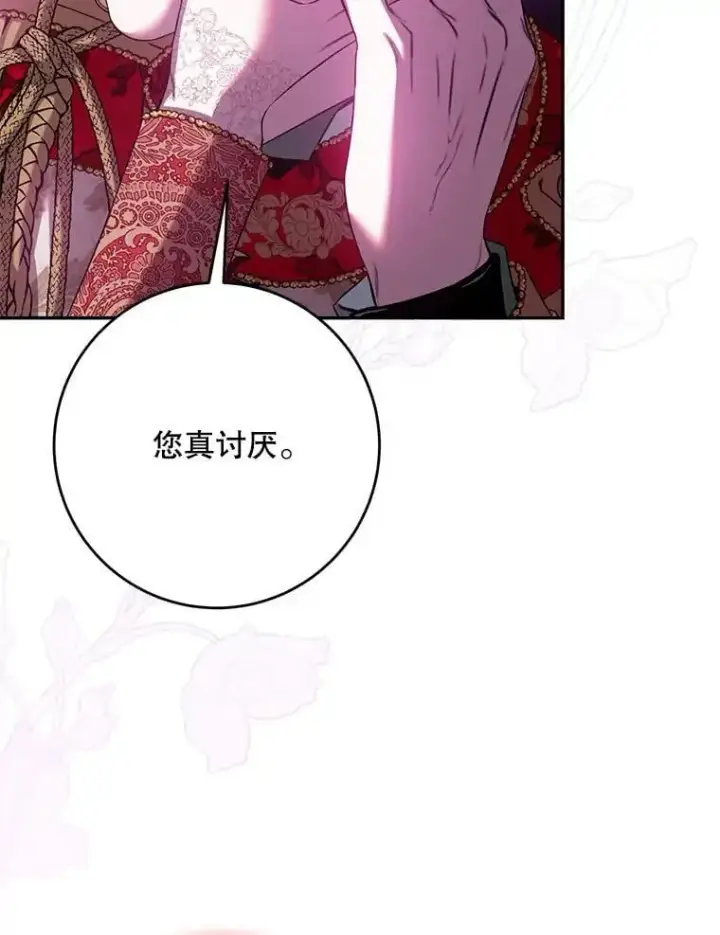 《驯服暴君后逃跑了》92.追本溯源图66
