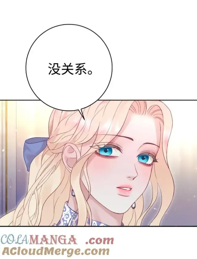 《驯服黑化的野兽》第54话图31