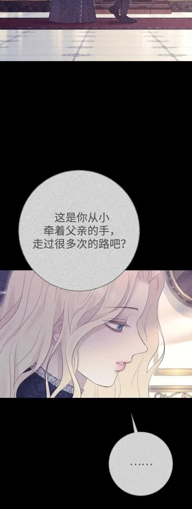 《驯服黑化的野兽》第61话图59