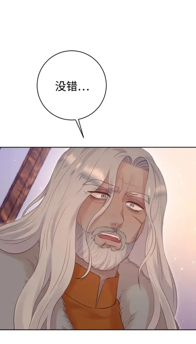 《驯服黑化的野兽》第63话图10