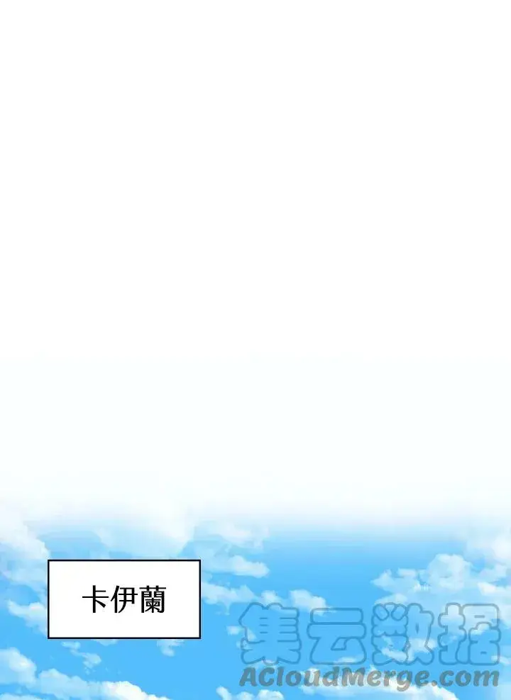 《驯兽大师》第1话图101
