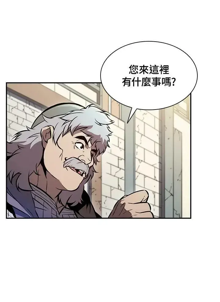 《驯兽大师》第1话图106