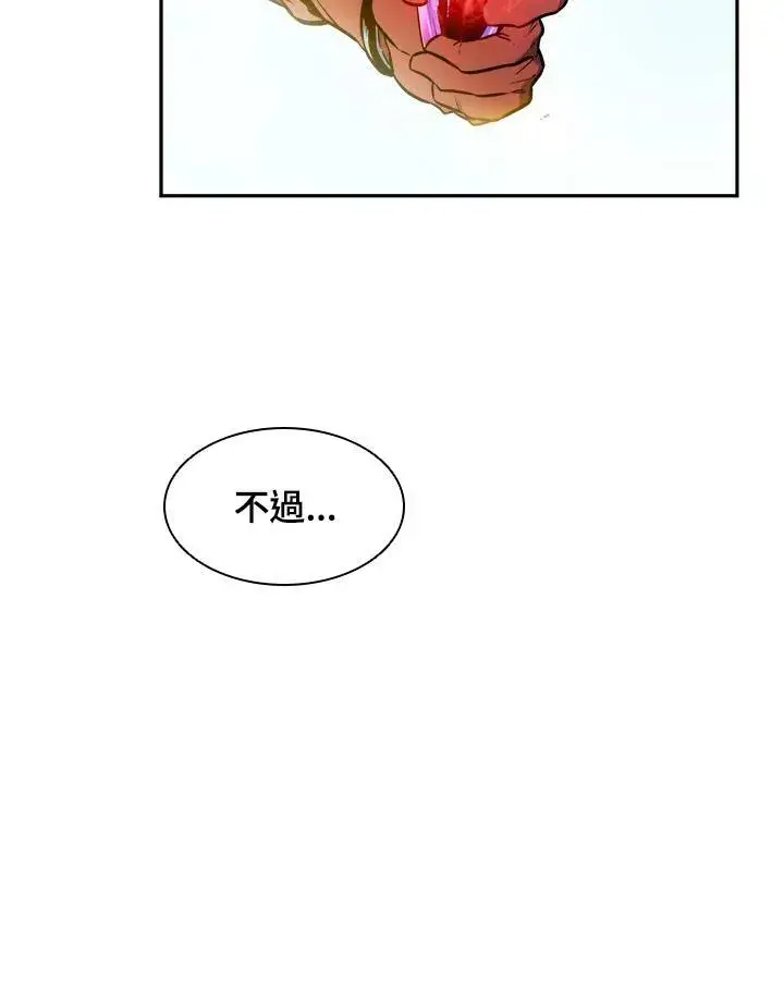 《驯兽大师》第1话图111
