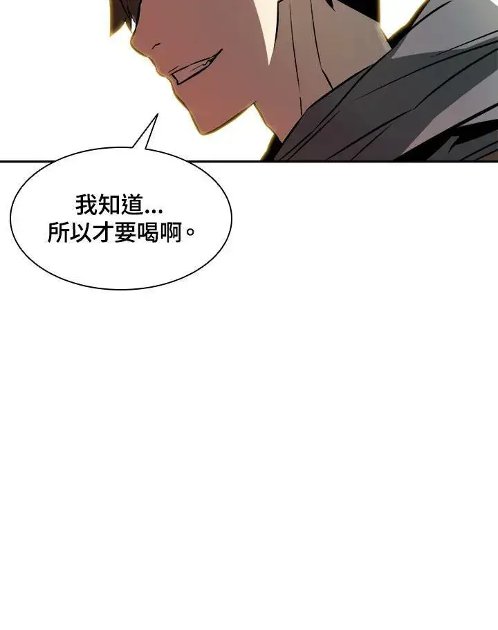 《驯兽大师》第1话图115