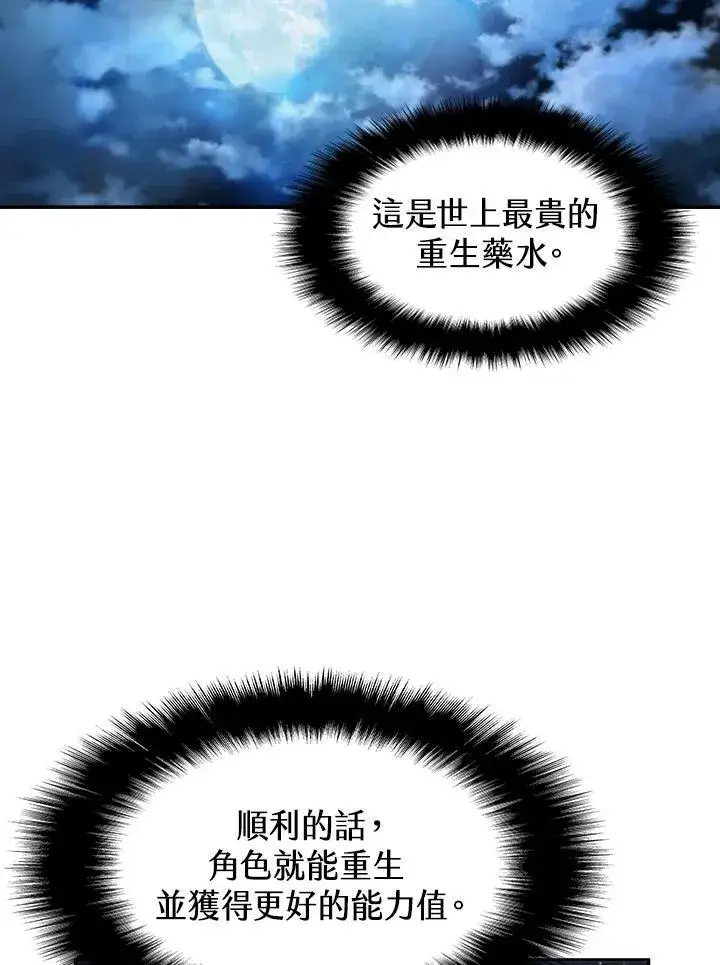 《驯兽大师》第1话图118