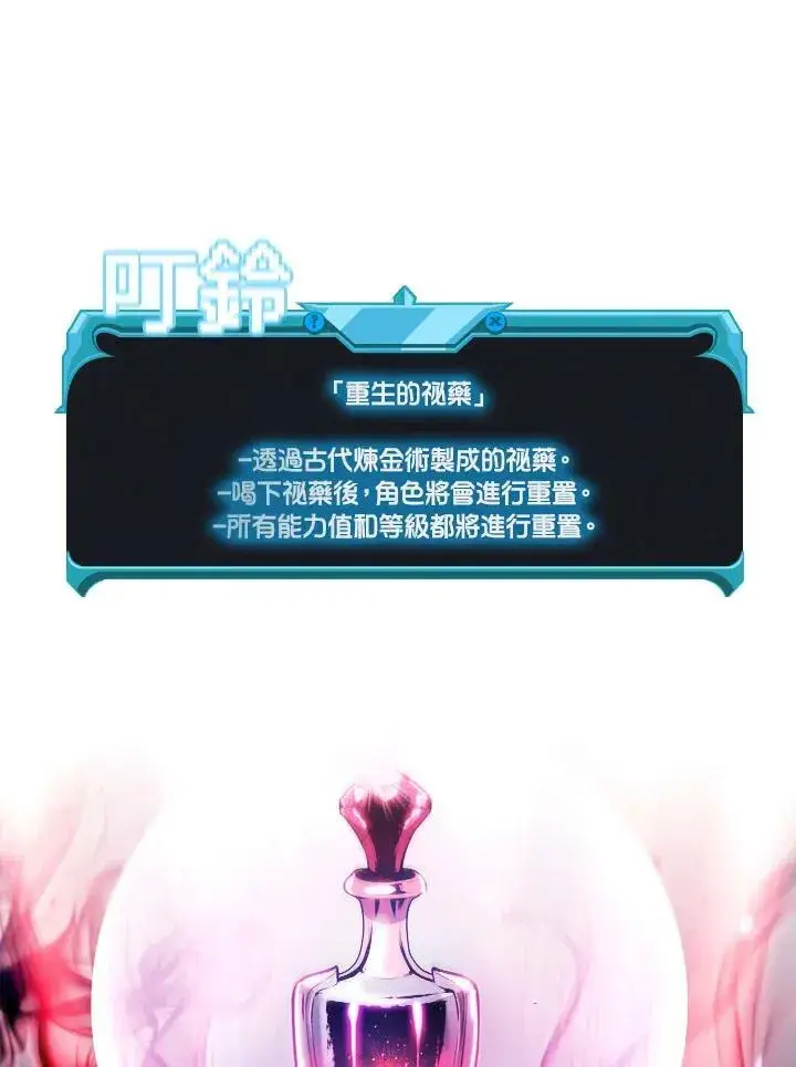 《驯兽大师》第1话图120
