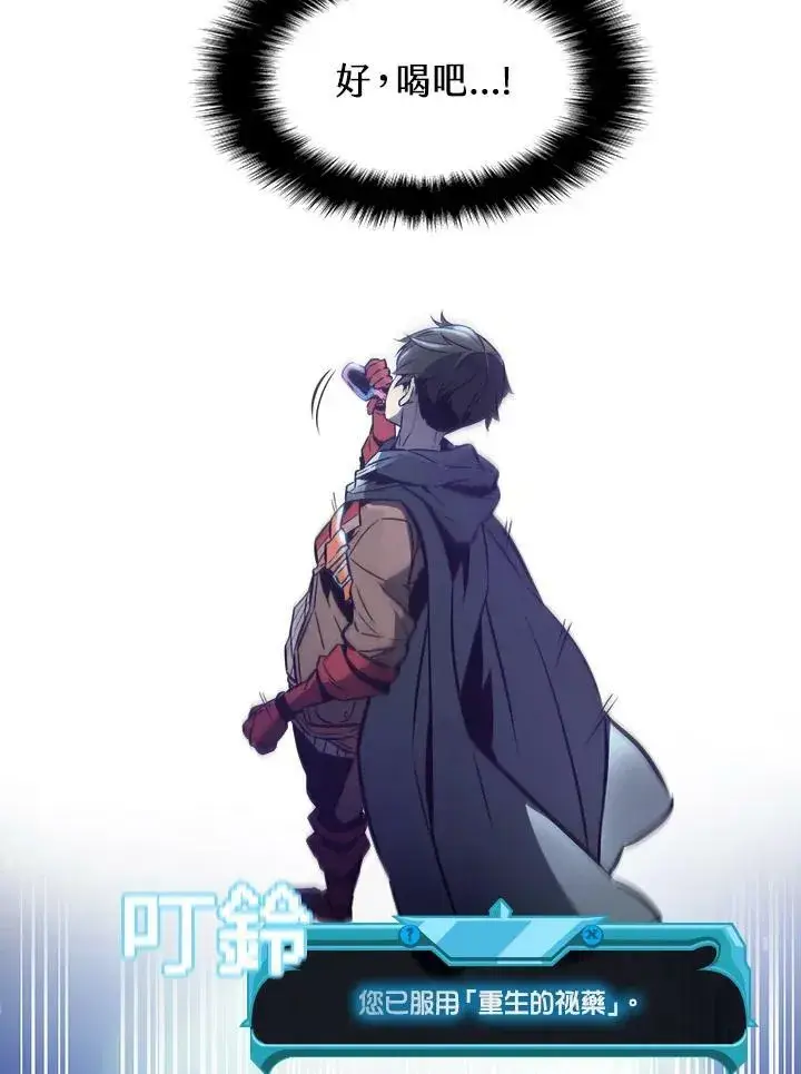 《驯兽大师》第1话图123