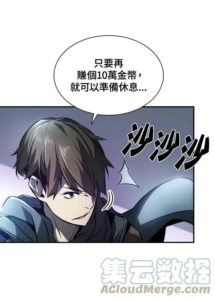 《驯兽大师》第1话图13