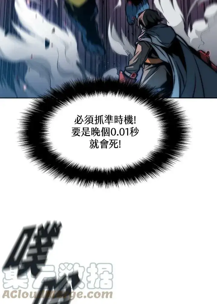 《驯兽大师》第1话图33