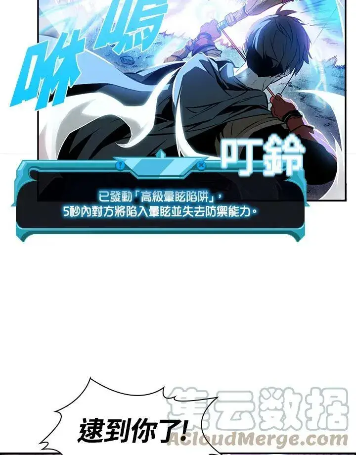 《驯兽大师》第1话图37