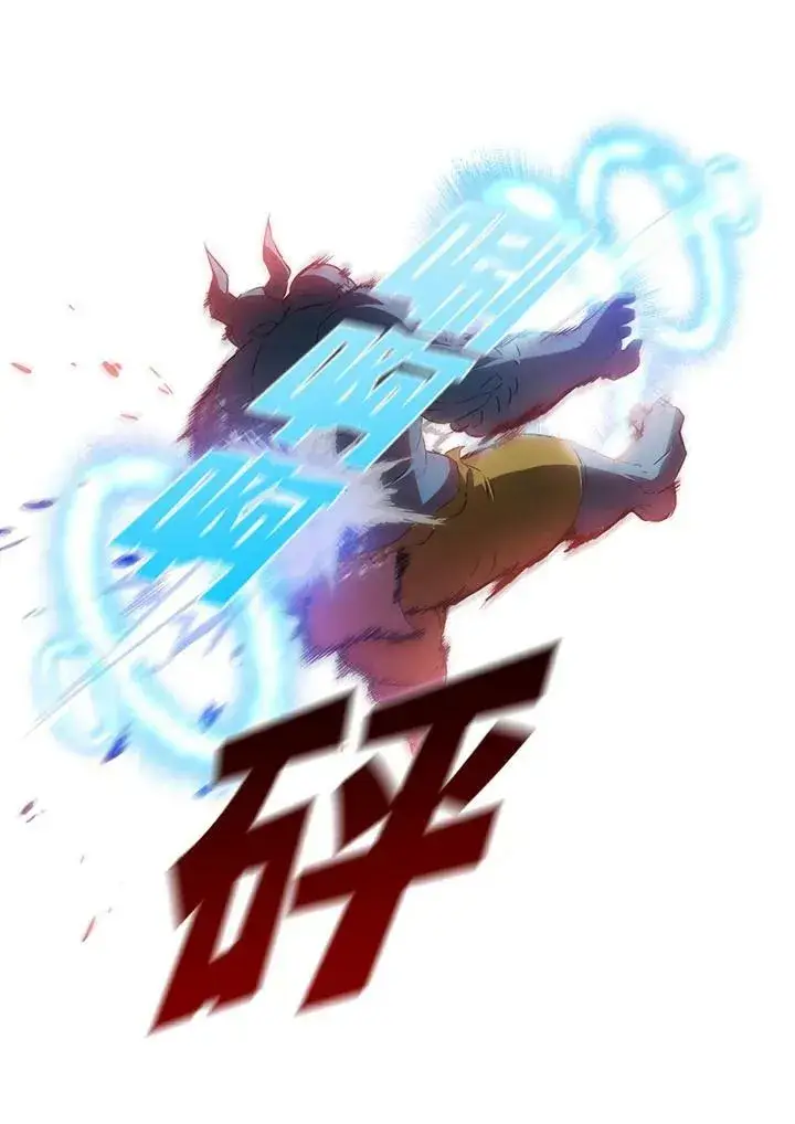 《驯兽大师》第1话图44