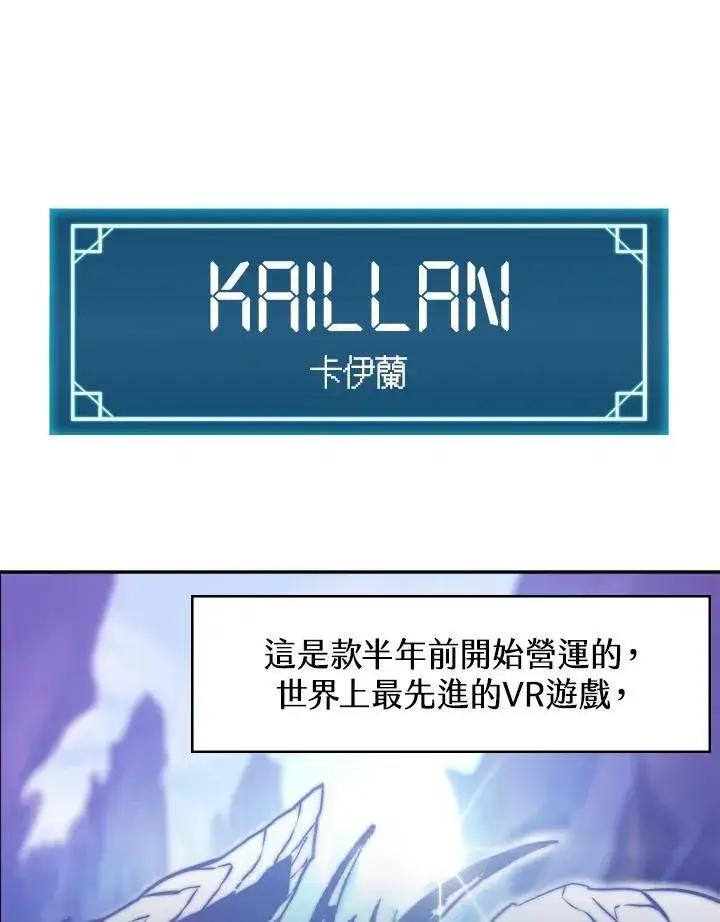 《驯兽大师》第1话图56