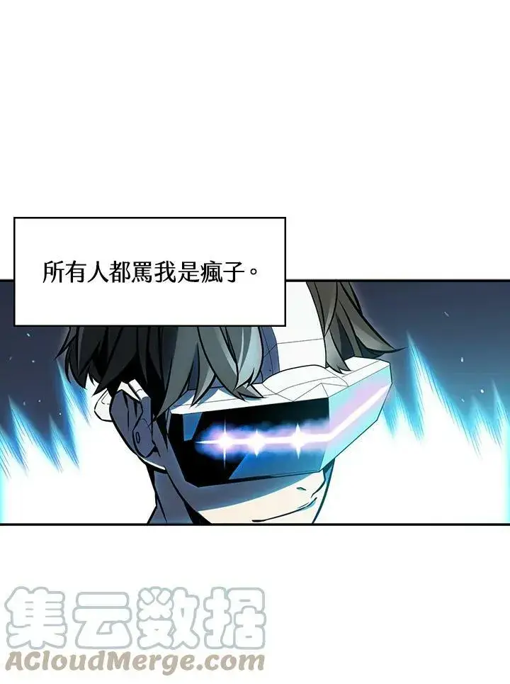 《驯兽大师》第1话图61