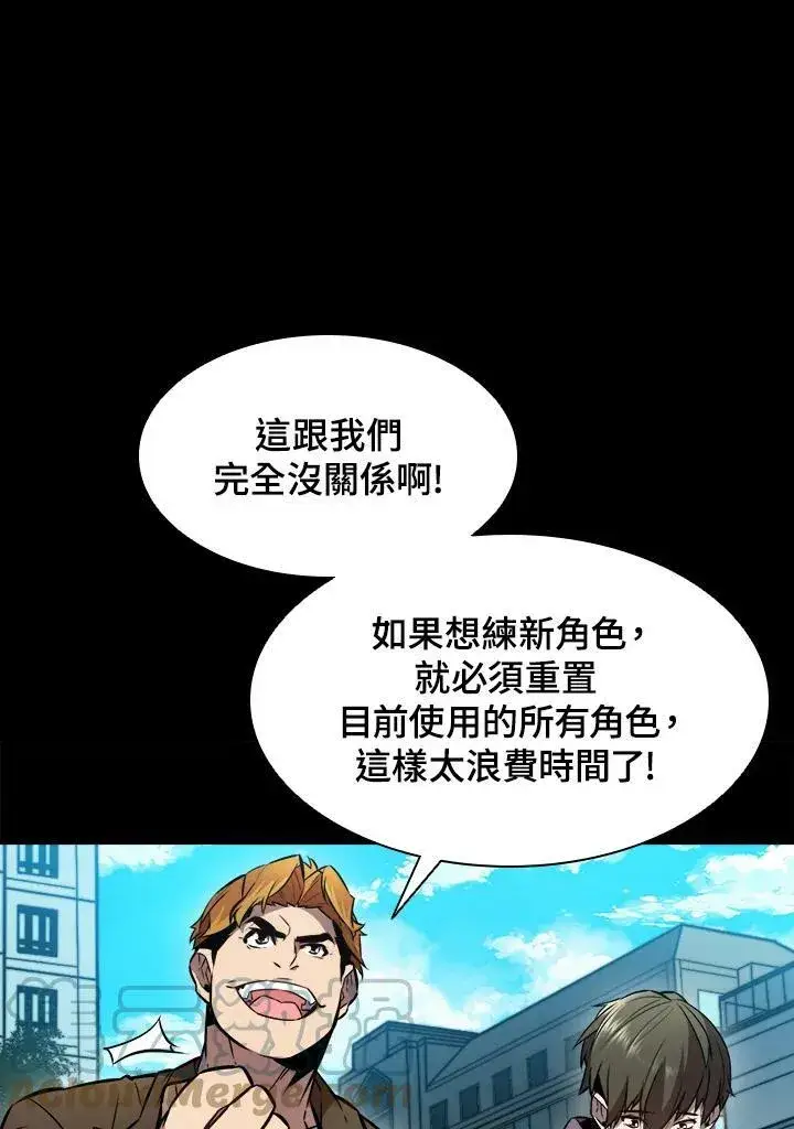 《驯兽大师》第1话图69