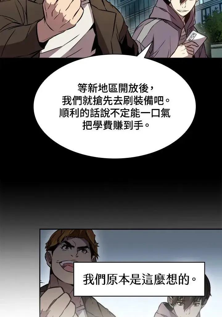 《驯兽大师》第1话图70