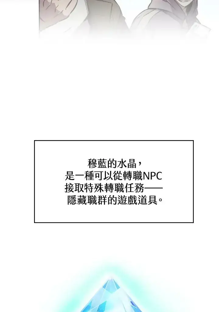 《驯兽大师》第1话图71