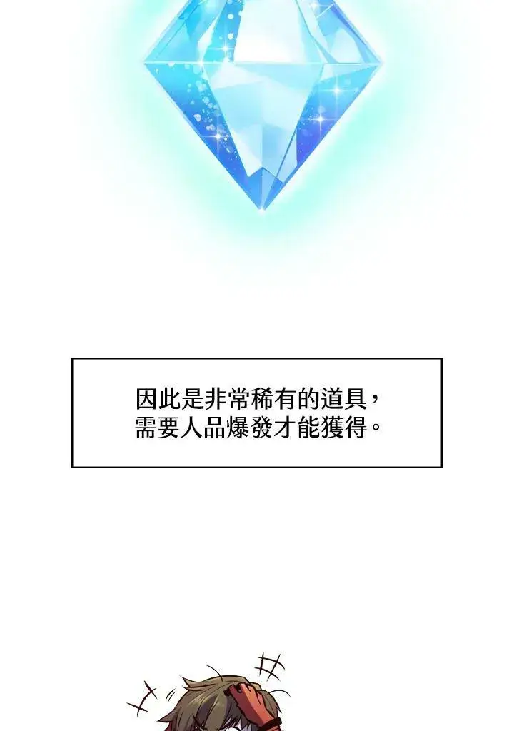 《驯兽大师》第1话图72