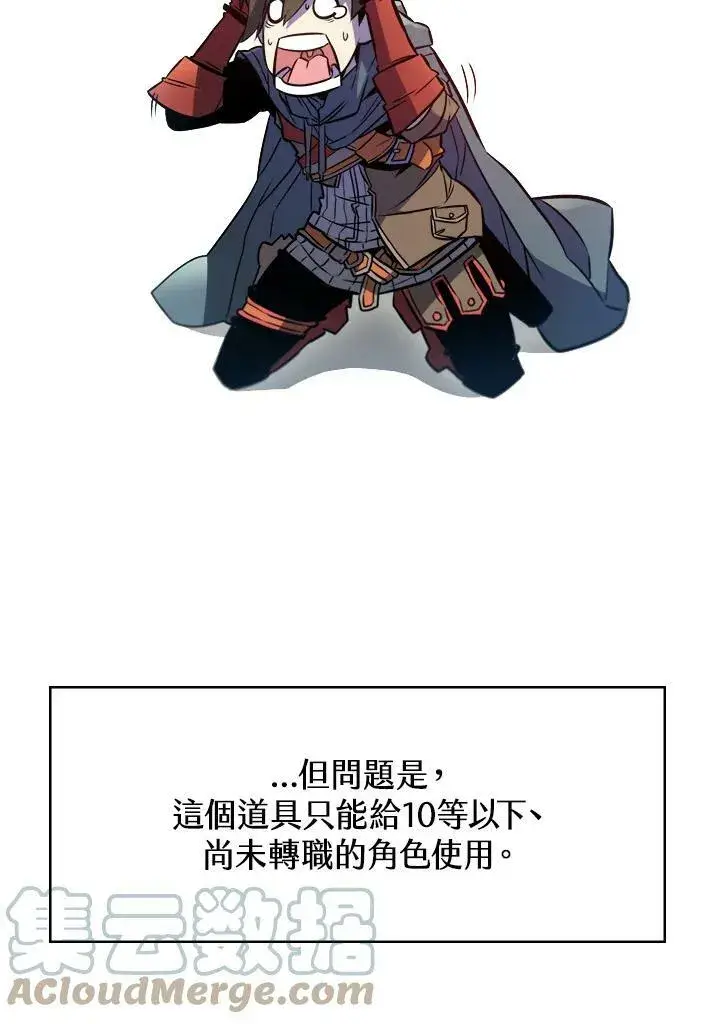 《驯兽大师》第1话图73