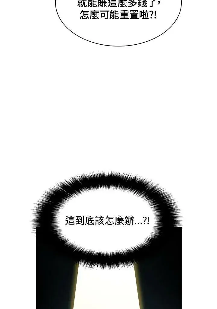 《驯兽大师》第1话图75