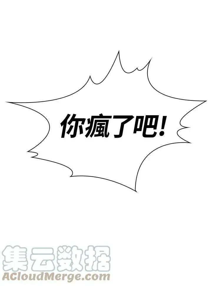 《驯兽大师》第1话图77