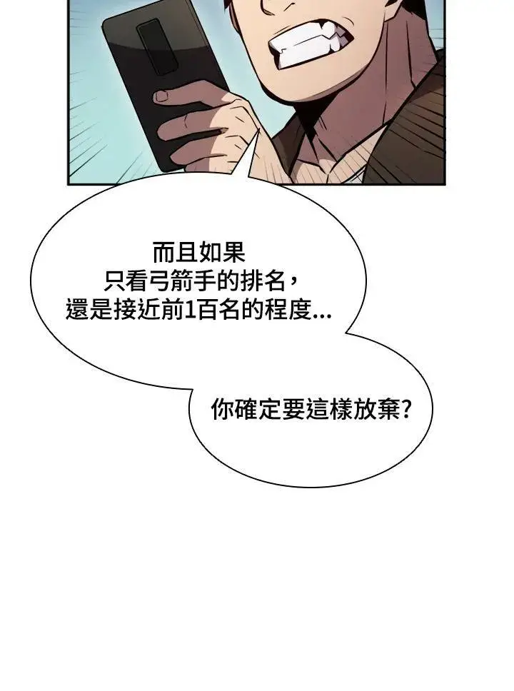 《驯兽大师》第1话图80