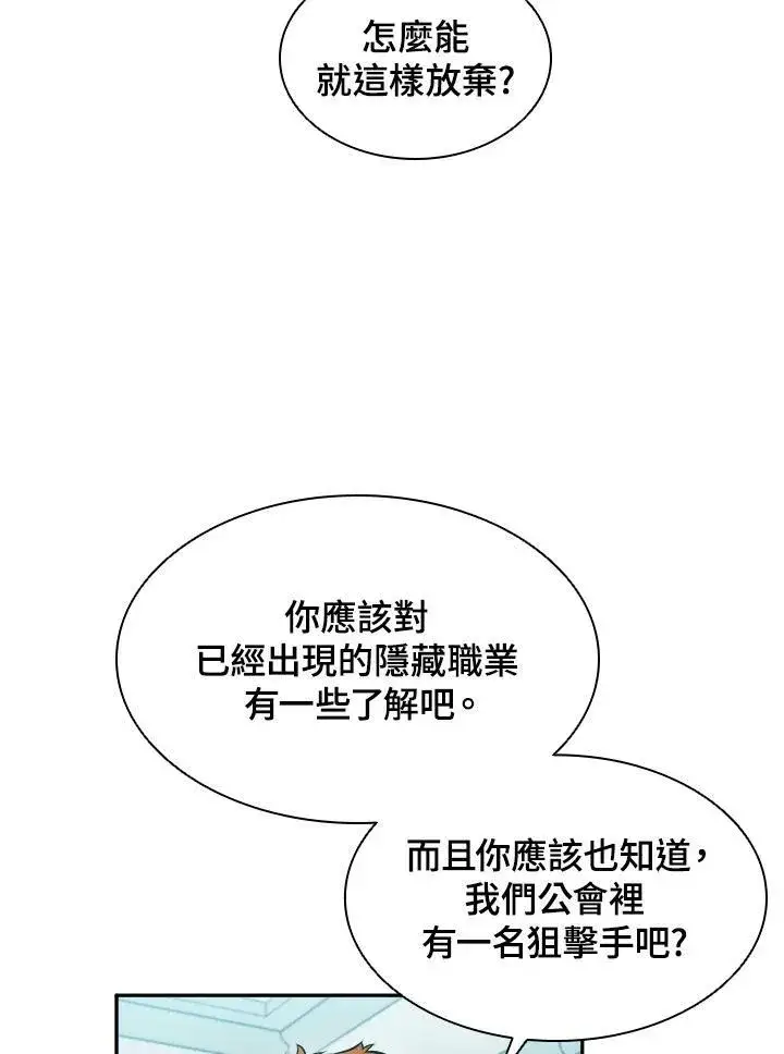 《驯兽大师》第1话图82