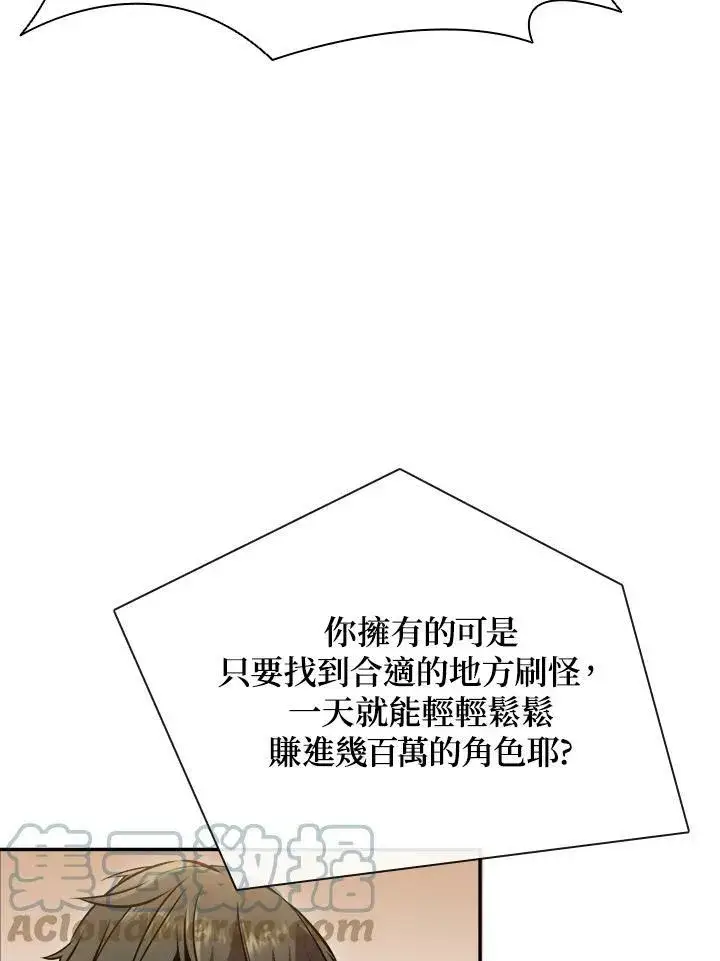 《驯兽大师》第1话图89