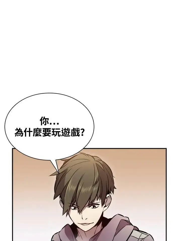 《驯兽大师》第1话图91