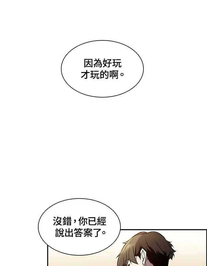《驯兽大师》第1话图94