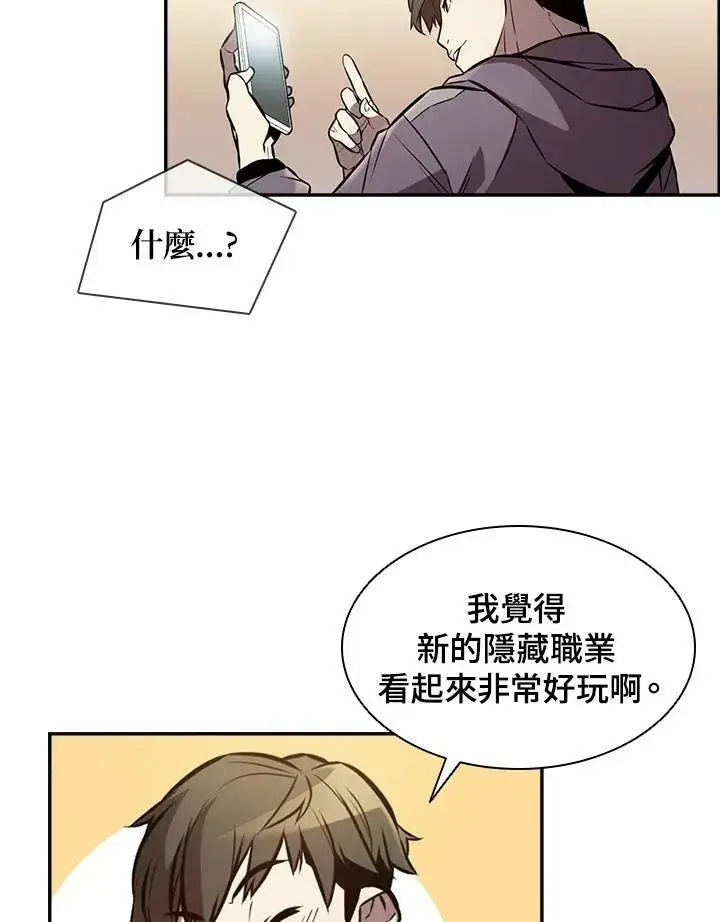 《驯兽大师》第1话图95