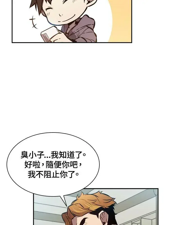 《驯兽大师》第1话图96