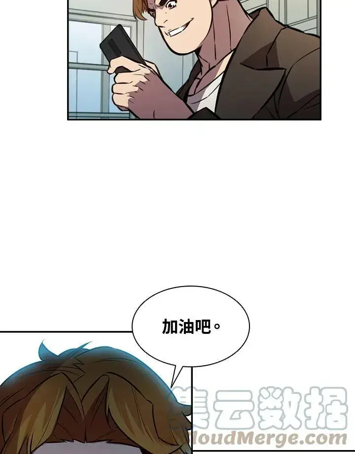《驯兽大师》第1话图97