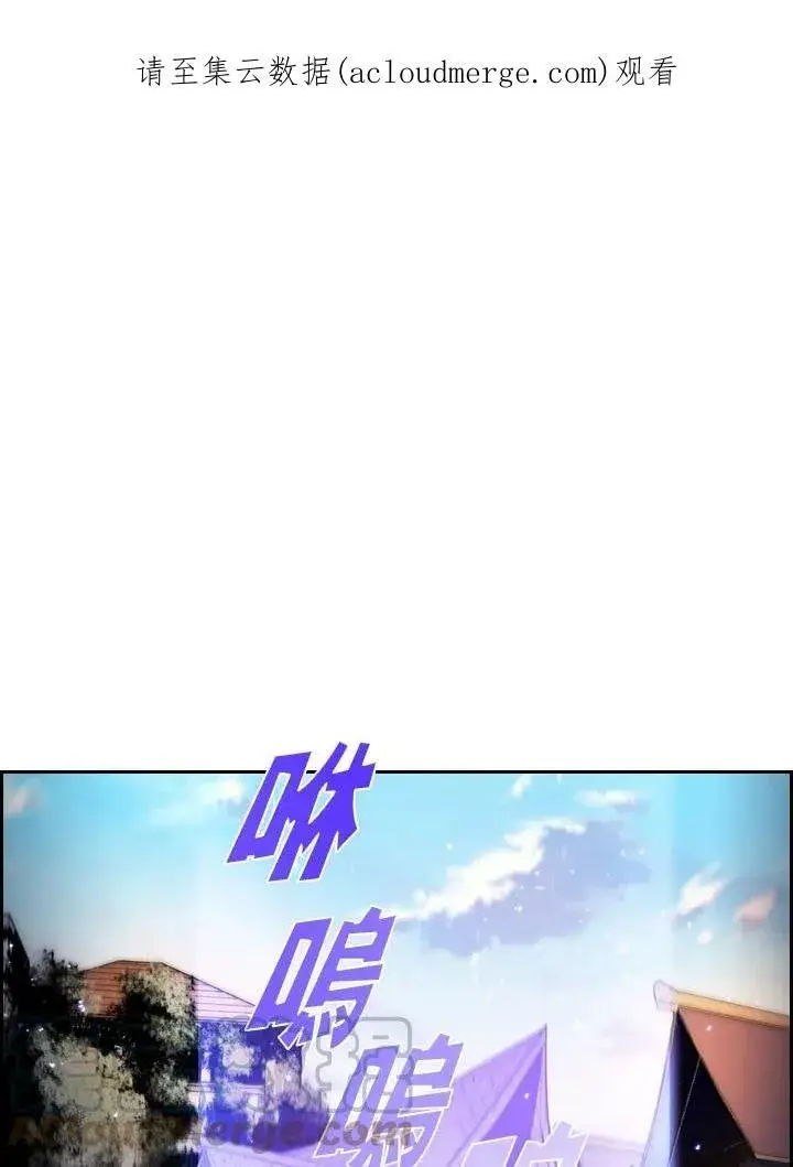 《驯兽大师》第2话图117