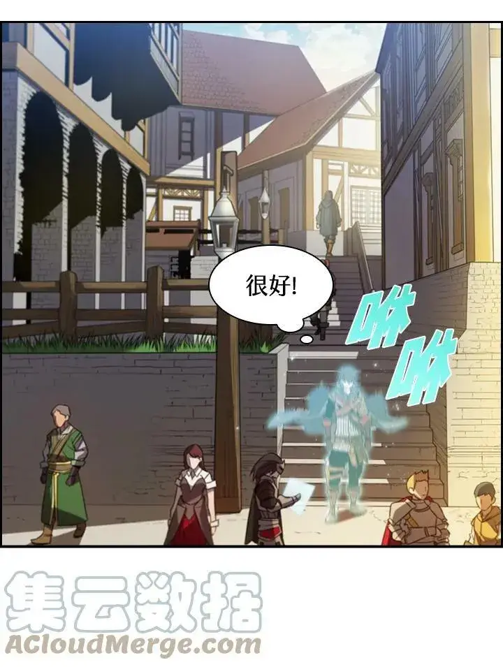 《驯兽大师》第2话图17