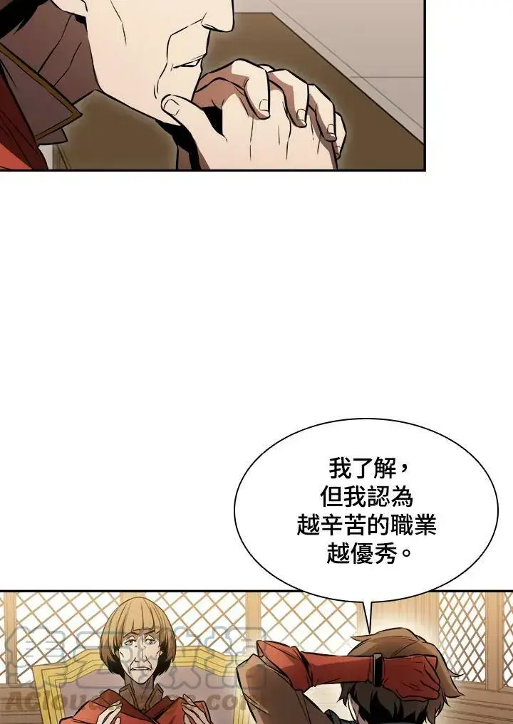 《驯兽大师》第2话图29