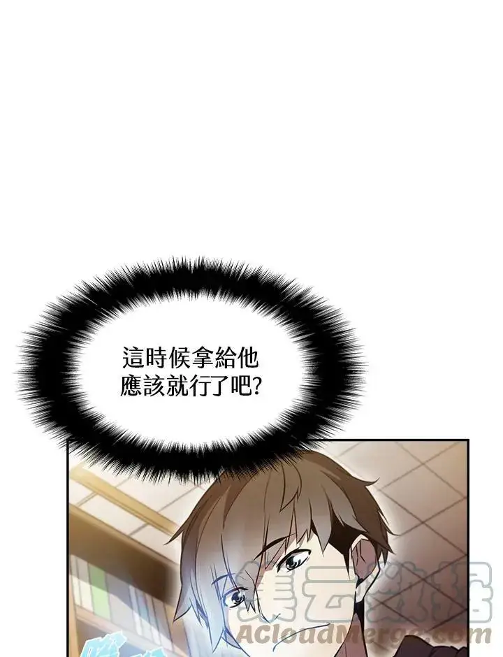 《驯兽大师》第2话图33