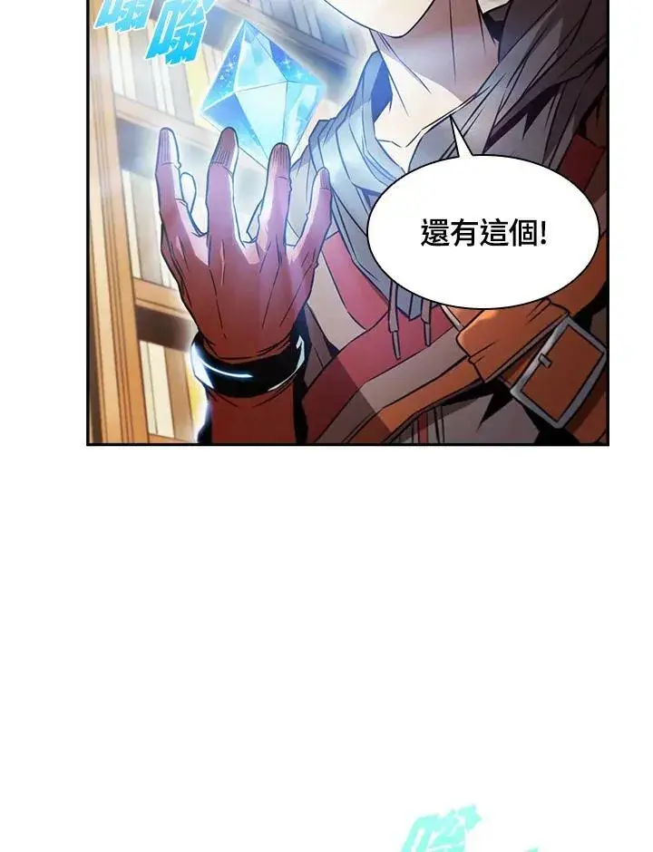 《驯兽大师》第2话图34