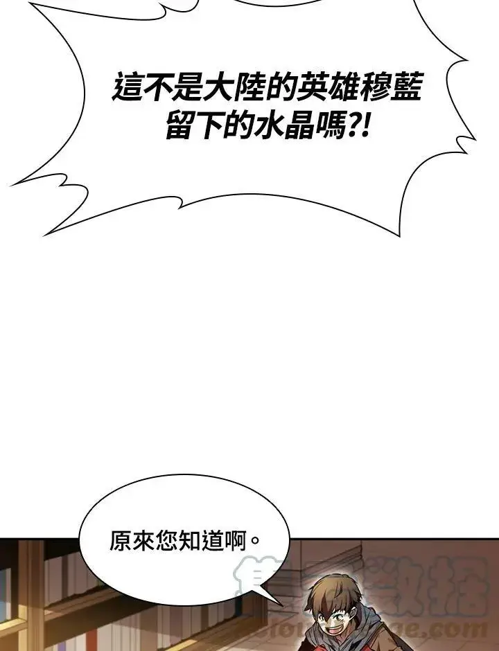 《驯兽大师》第2话图37