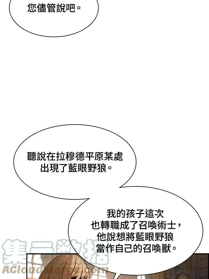 《驯兽大师》第2话图41