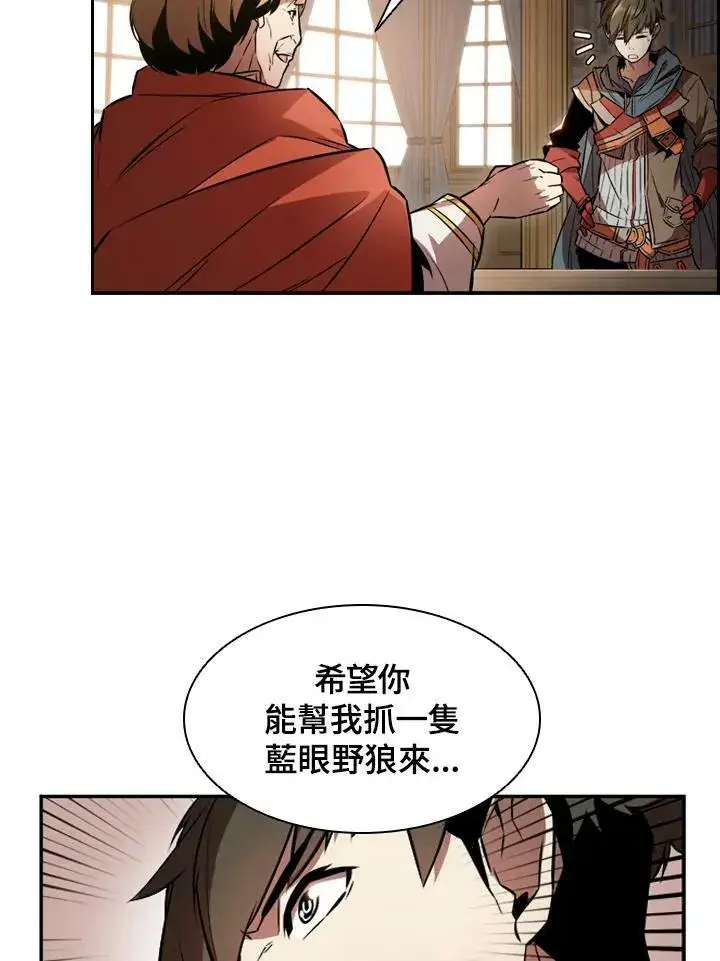 《驯兽大师》第2话图42